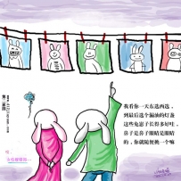 “女怕嫁错郎”-结婚是一次上当