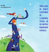 心灵的家园在哪儿呢？