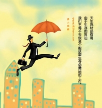 “男怕干错行”